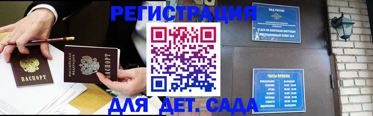 прописка штамп в Чапаевске
