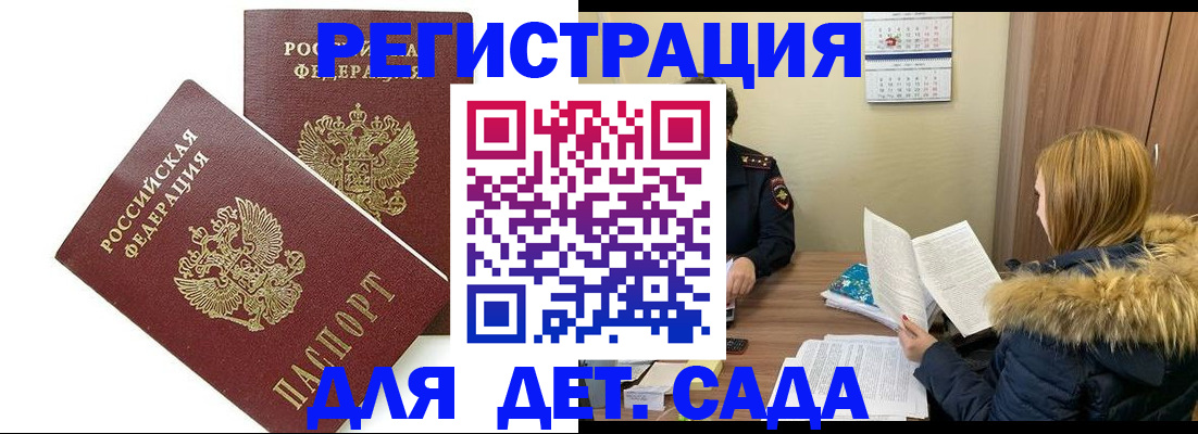 прописка для кредита в Чапаевске