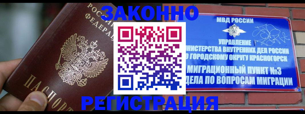 регистрация в Чапаевске